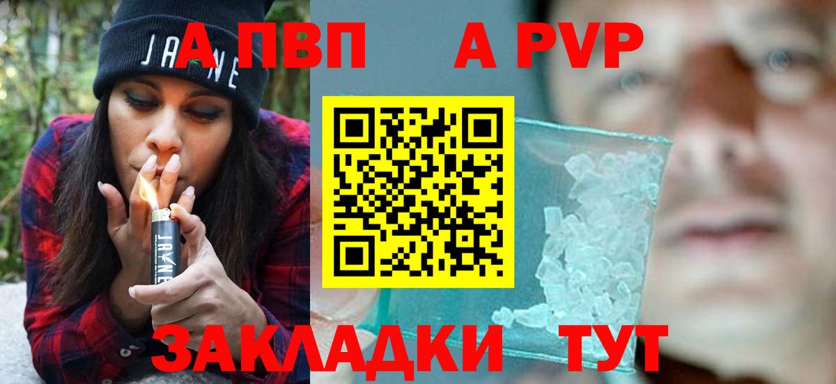 Альфа ПВП СК  А ПВП СК  Альфа ПВП  купить наркотики цена  Гурьевск  Вход с VPN  Альфа ПВП СК 