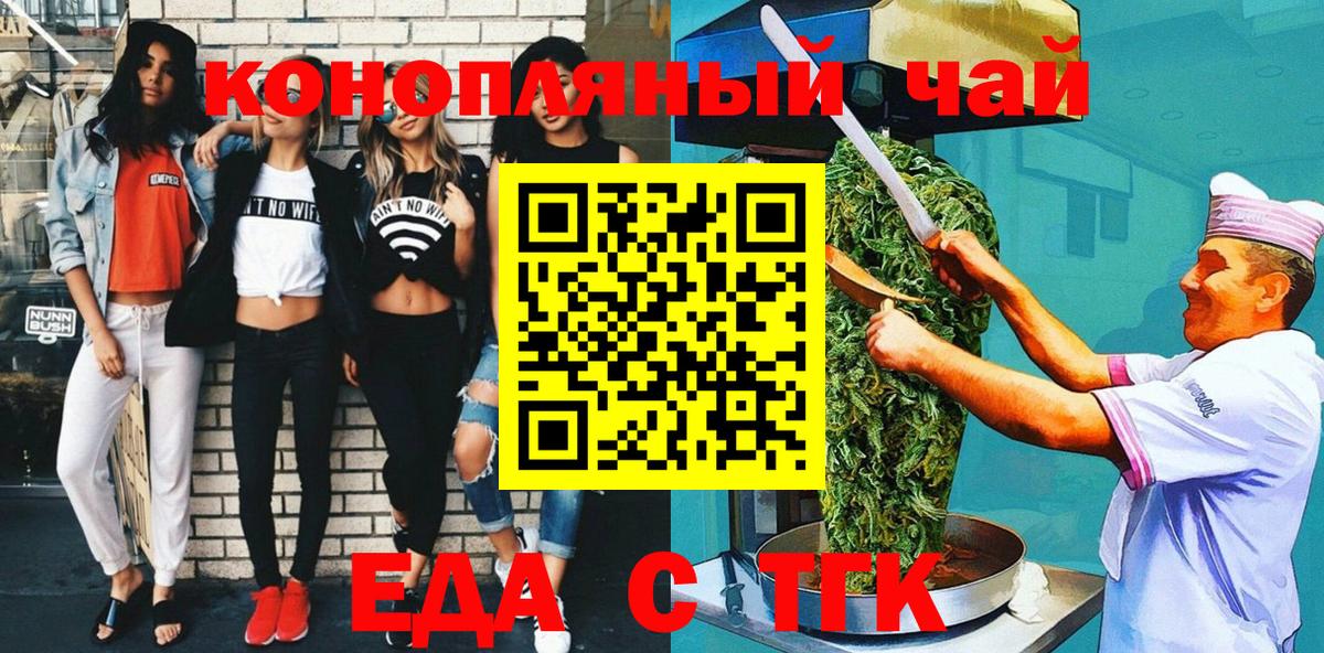 Canna-Cookies марихуана  Вход с VPN  Гурьевск 