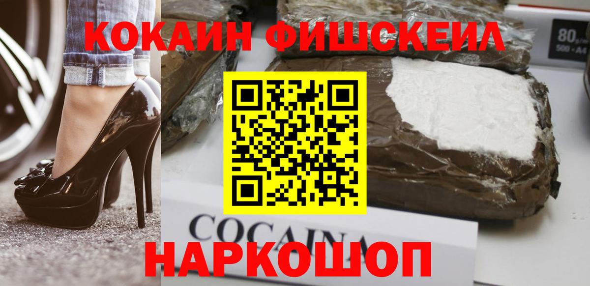 КОКАИН 97%  Вход с VPN  купить   Cocaine VHQ  Гурьевск  КОКАИН 