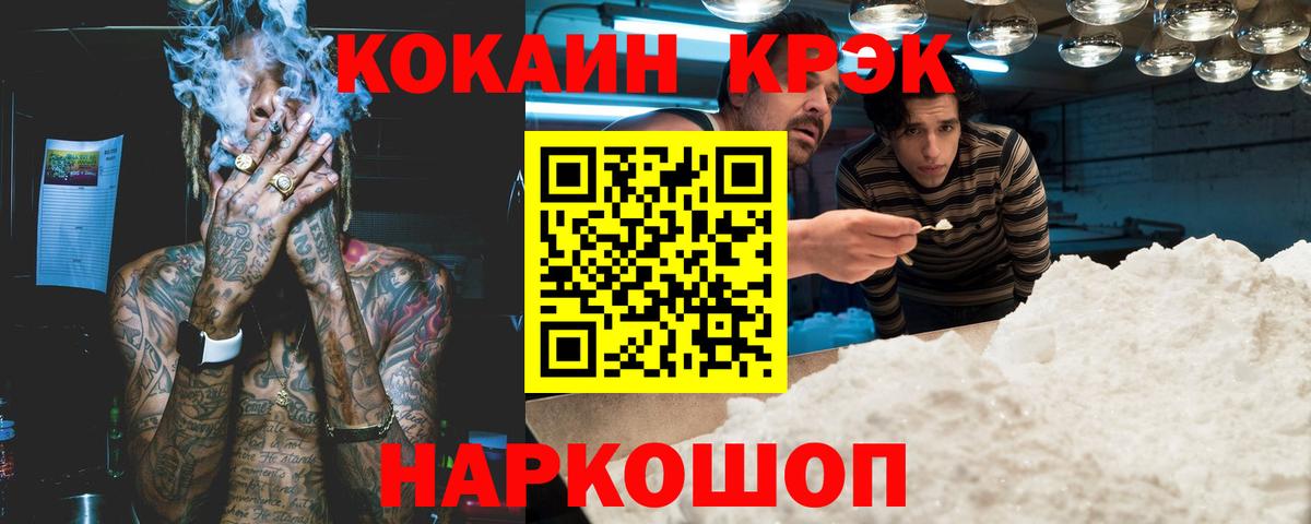 КОКАИН Эквадор Гурьевск