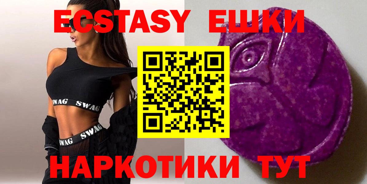 Экстази 300 mg Гурьевск