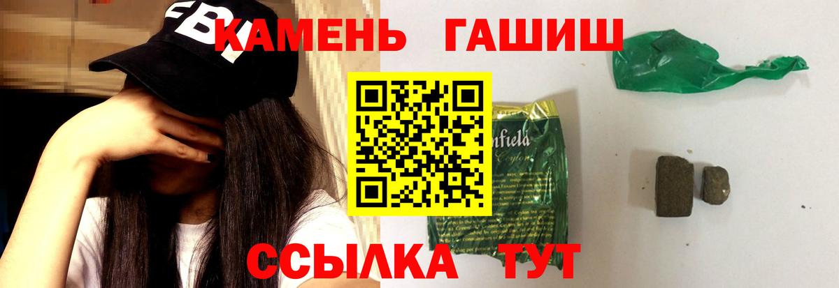 ГАШ  Вход с VPN  ГАШИШ Изолятор  Гурьевск  Гашиш Изолятор 
