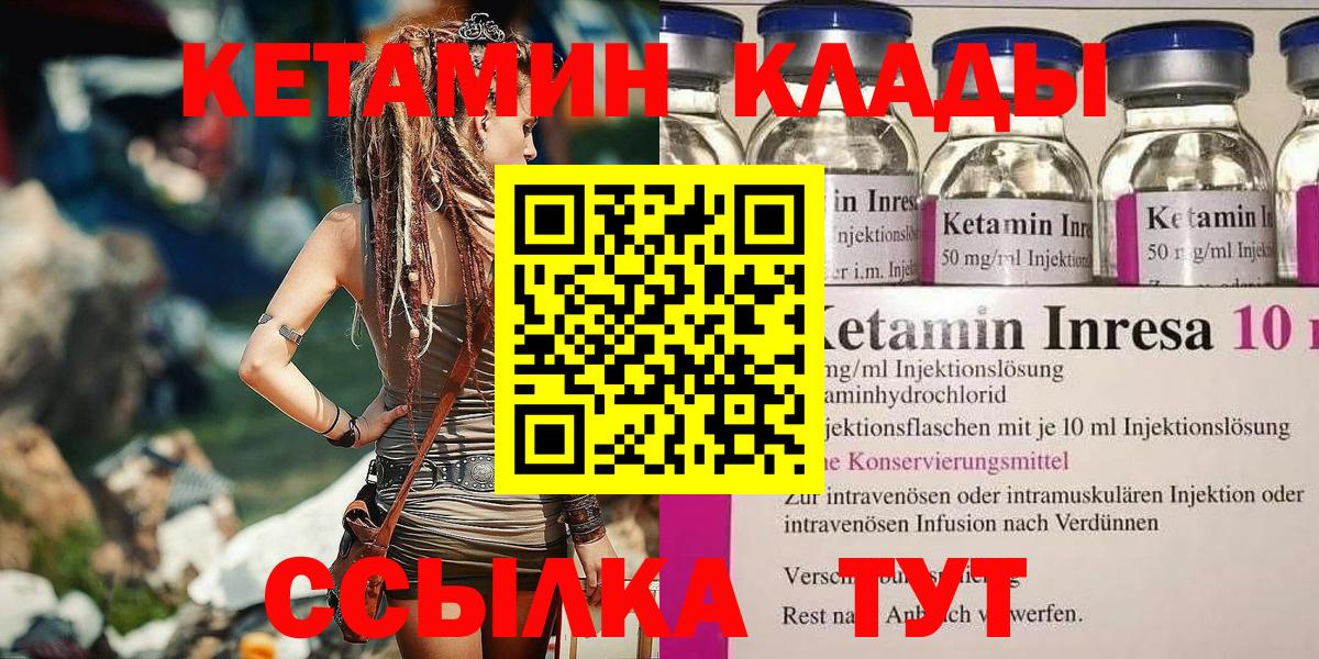Кетамин VHQ Гурьевск