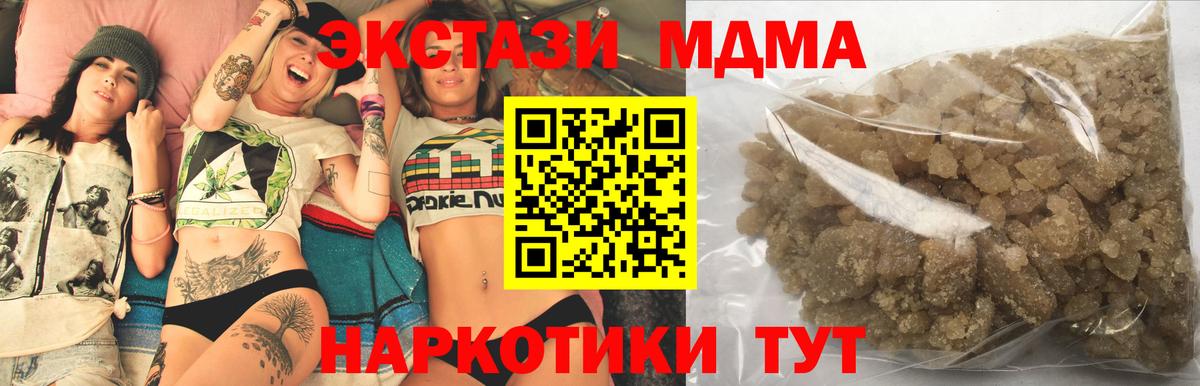 МДМА Molly  Вход с VPN  MDMA кристаллы  Гурьевск 