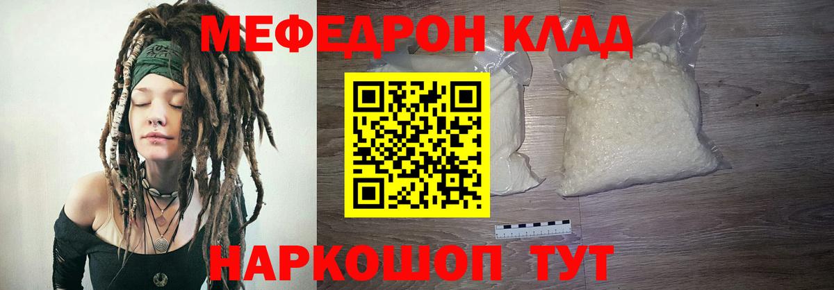 Мефедрон мяу мяу  Мефедрон мяу мяу  МЕФ  Вход с VPN  Гурьевск 