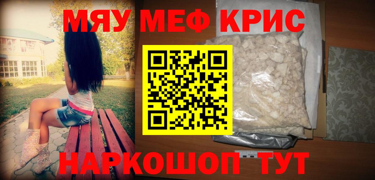 МЕФ мука Гурьевск